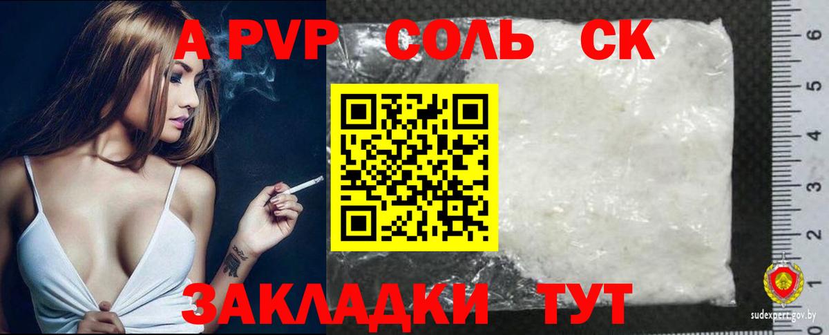 A PVP мука Урус-Мартан