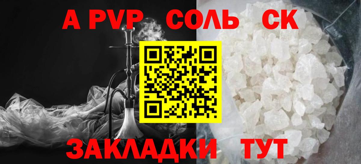 Alpha PVP крисы CK  Вход с VPN  APVP VHQ  A PVP  Урус-Мартан  A PVP крисы CK 