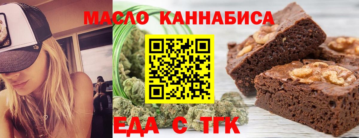 Печенье с ТГК конопля  Вход с VPN  Урус-Мартан 