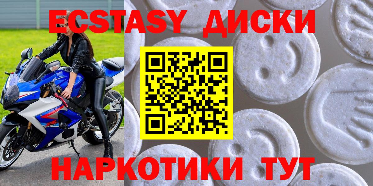 Ecstasy  Ecstasy Cube  мориарти формула  ЭКСТАЗИ 99%  Урус-Мартан  Вход с VPN 