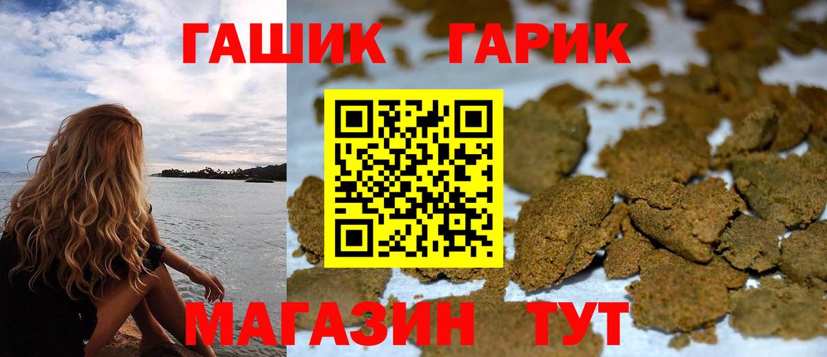 Гашиш гарик  Вход с VPN  ГАШИШ убойный  Урус-Мартан 