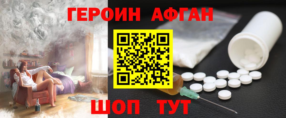 Героин хмурый  Вход с VPN  Урус-Мартан 