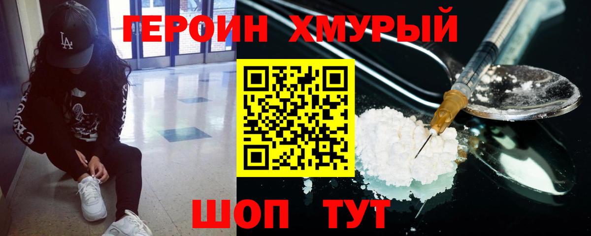 ГЕРОИН Афган Урус-Мартан