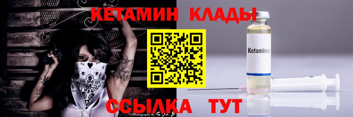 КЕТАМИН VHQ  Вход с VPN  Урус-Мартан 