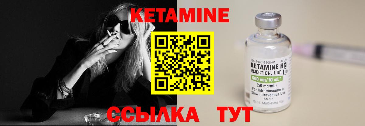 КЕТАМИН VHQ Урус-Мартан