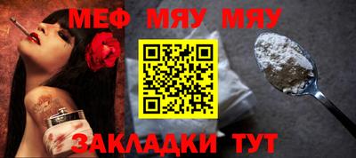 меф Моздок