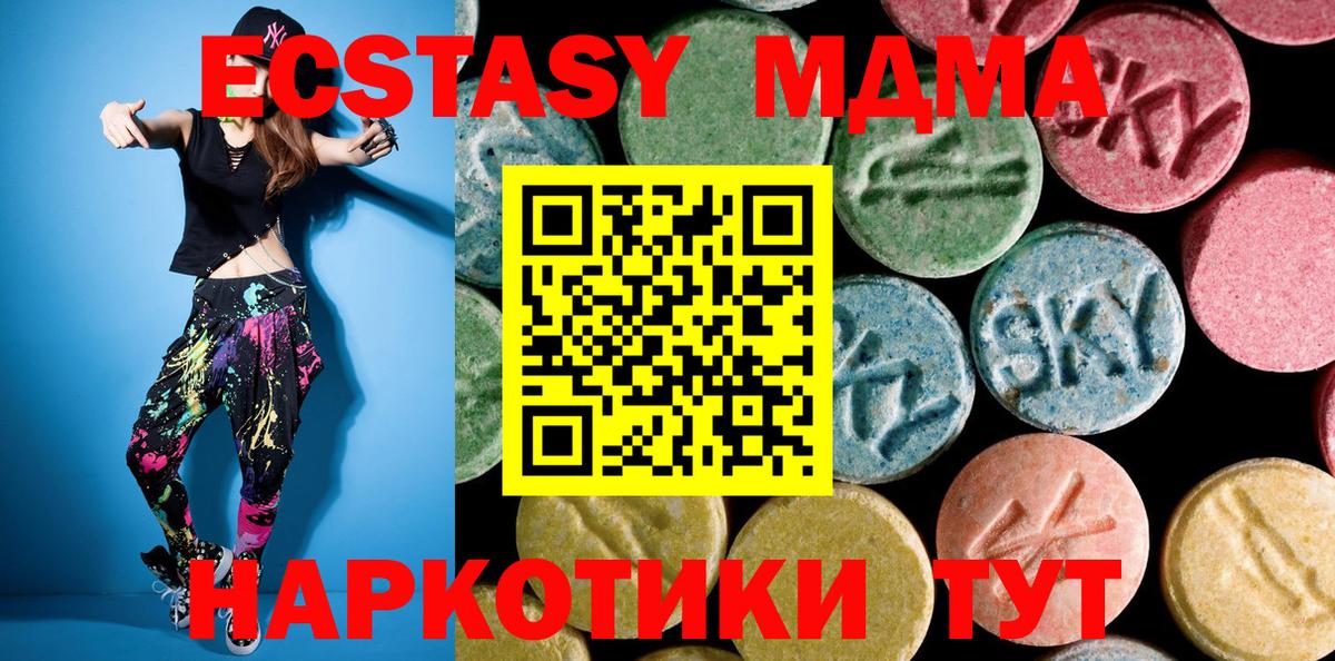 Урус-Мартан  MDMA  MDMA кристаллы  Вход с VPN  МДМА молли 