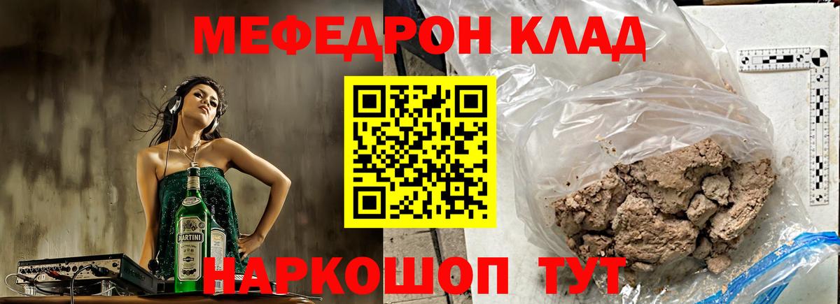 МЕФ 4 MMC  где можно купить   Урус-Мартан  Вход с VPN  МЕФ кристаллы 