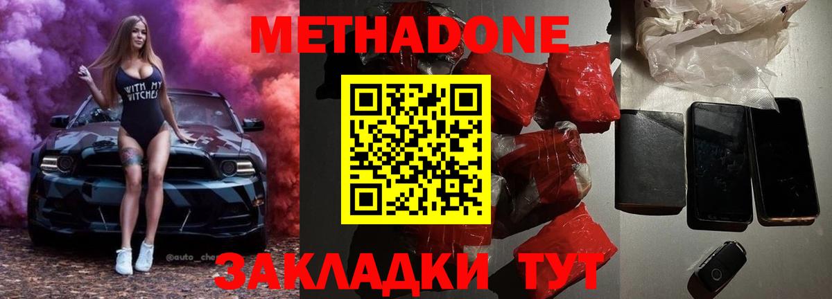 МЕТАДОН мёд  Вход с VPN  МЕТАДОН мёд  Урус-Мартан 