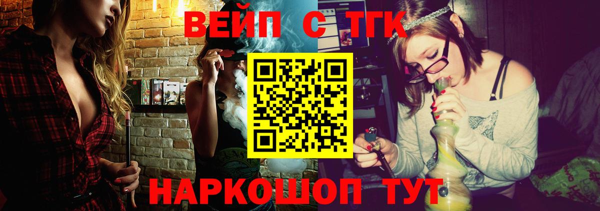 Урус-Мартан  ТГК вейп с тгк  Дистиллят ТГК концентрат  Вход с VPN 